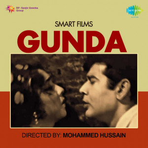 gunda 1969 poster