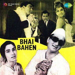 bhai bahen 1969 poster