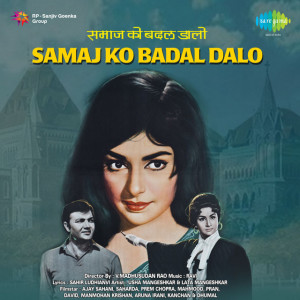 samaj ko badal dalo 1970 poster