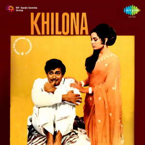 khilona 1970 poster