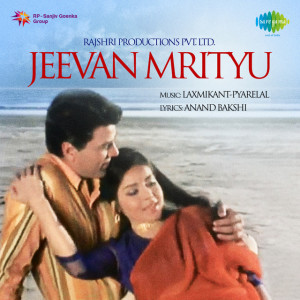 jeevan mrityu poster