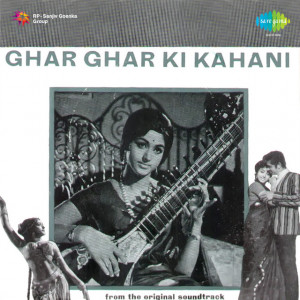 ghar ghar ki kahani 1970 poster