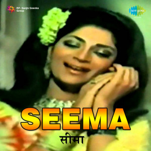 seema 1971 poster