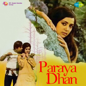 paraya dhan 1971 poster