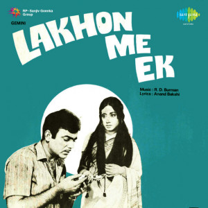 lakhon me ek 1971 poster