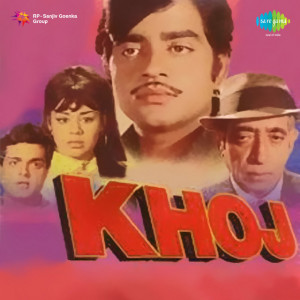 khoj 1971 poster