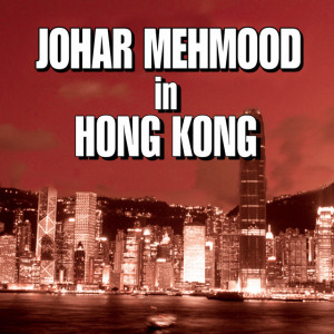 johar mehmood in hong kong poster