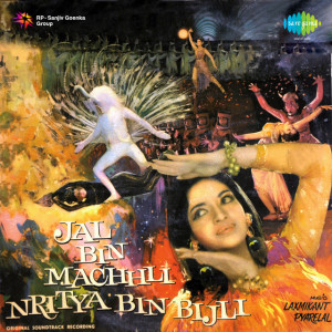 jal bin machhli nritya bin bijli poster