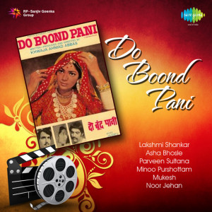 do boond pani poster