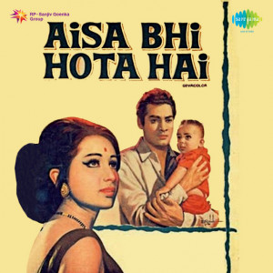 Aa Meri Gori Gori Jaan Poster