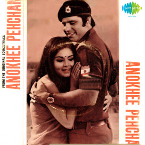 Yeh Mera Pehla Pehla Pyar Hai Poster