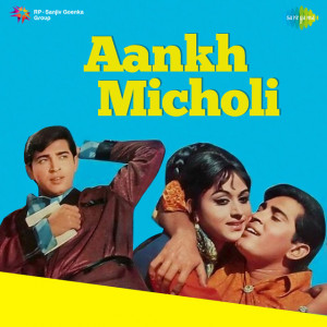 aankh micholi 1972 poster