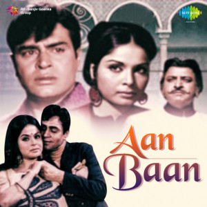 aan baan 1972 poster