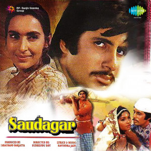 saudagar 1973 poster