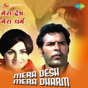 mera desh mera dharam poster