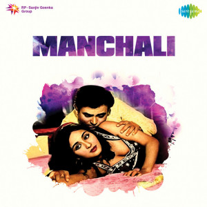 manchali 1973 poster