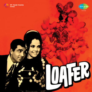 loafer 1973 poster