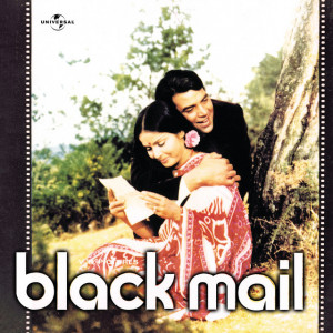 blackmail 1973 poster