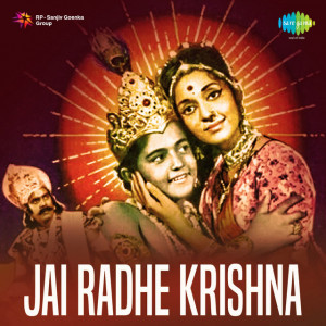 jai radhe krishna poster