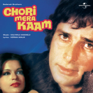 chori mera kaam poster