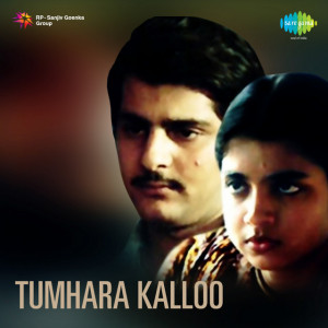 tumhara kalloo poster