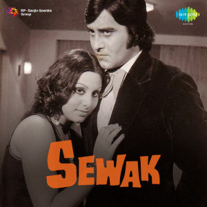 sewak poster