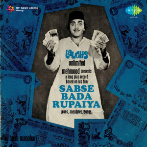 sabse bada rupaiya 1976 poster