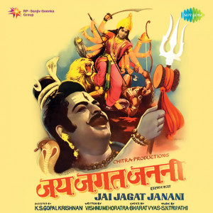 jai jagat janani poster