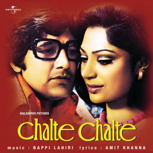 chalte chalte 1976 poster