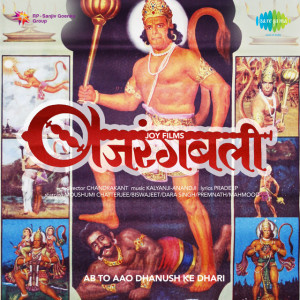 Hamara Naam Hai Ram Katori Poster