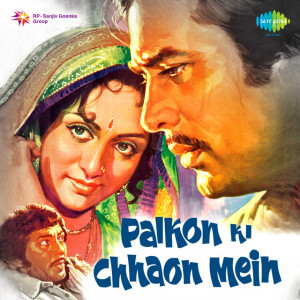 palkon ki chhaon mein poster