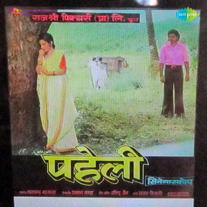 paheli 1977 poster