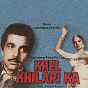 khel khilari ka poster