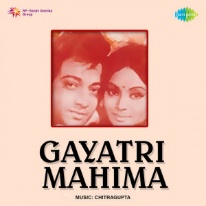 Gayatri Ke Mahamantra Se Poster