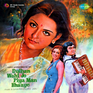 dulhan wahi jo piya man bhaaye poster