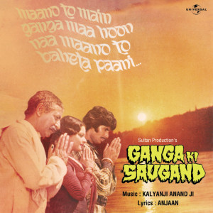 ganga ki saugand poster