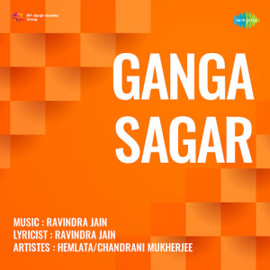 ganga sagar poster