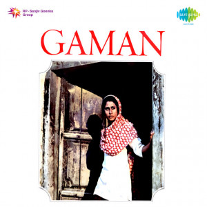 gaman poster