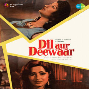 dil aur deewaar poster