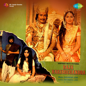 raja harishchandra 1979 poster