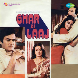 ghar ki laaj 1979 poster